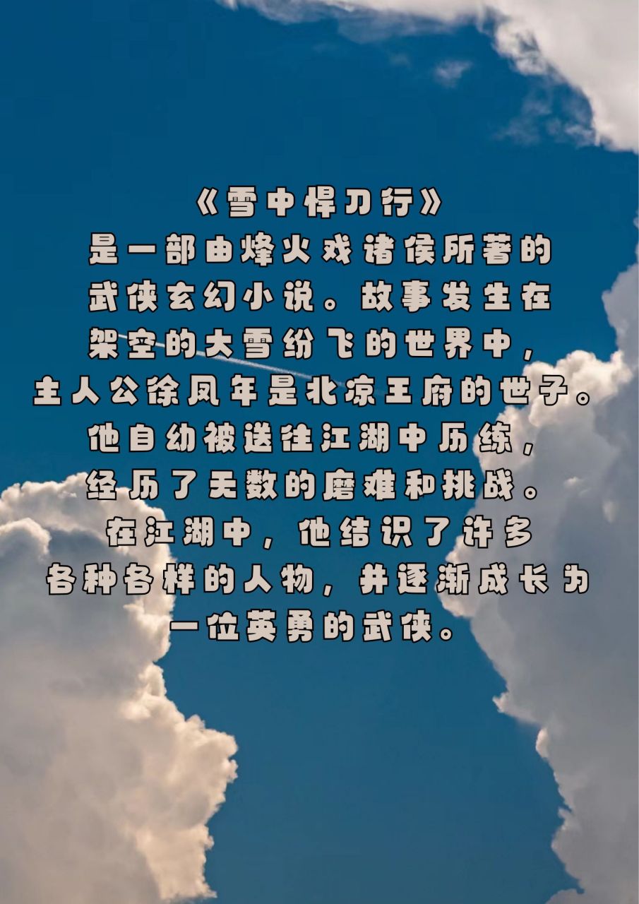 最新小说名，探索未知世界的奇幻之旅