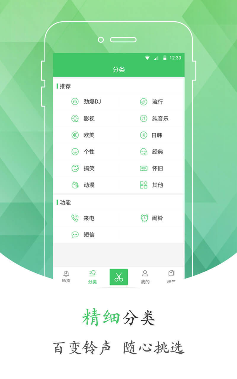 最新铃声版高科技产品介绍概览
