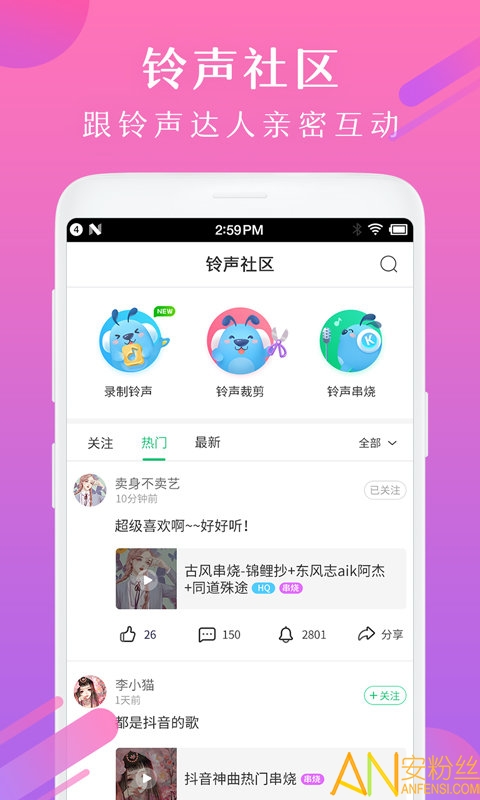 最新铃声版高科技产品介绍概览