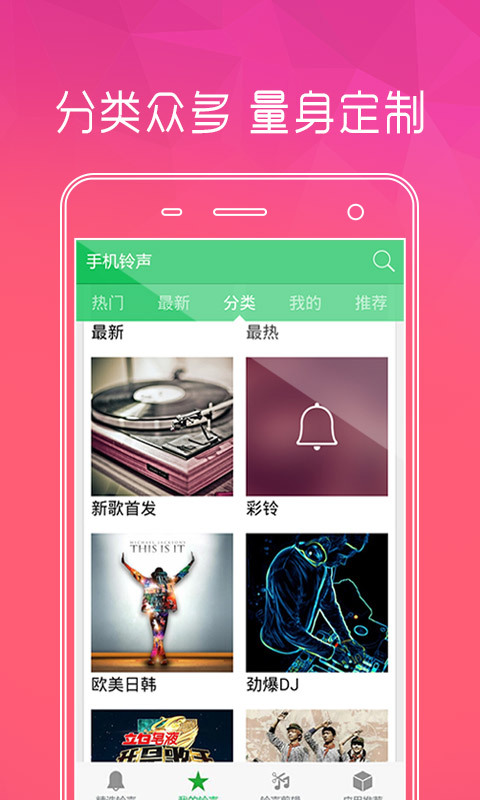 最新铃声版高科技产品介绍概览