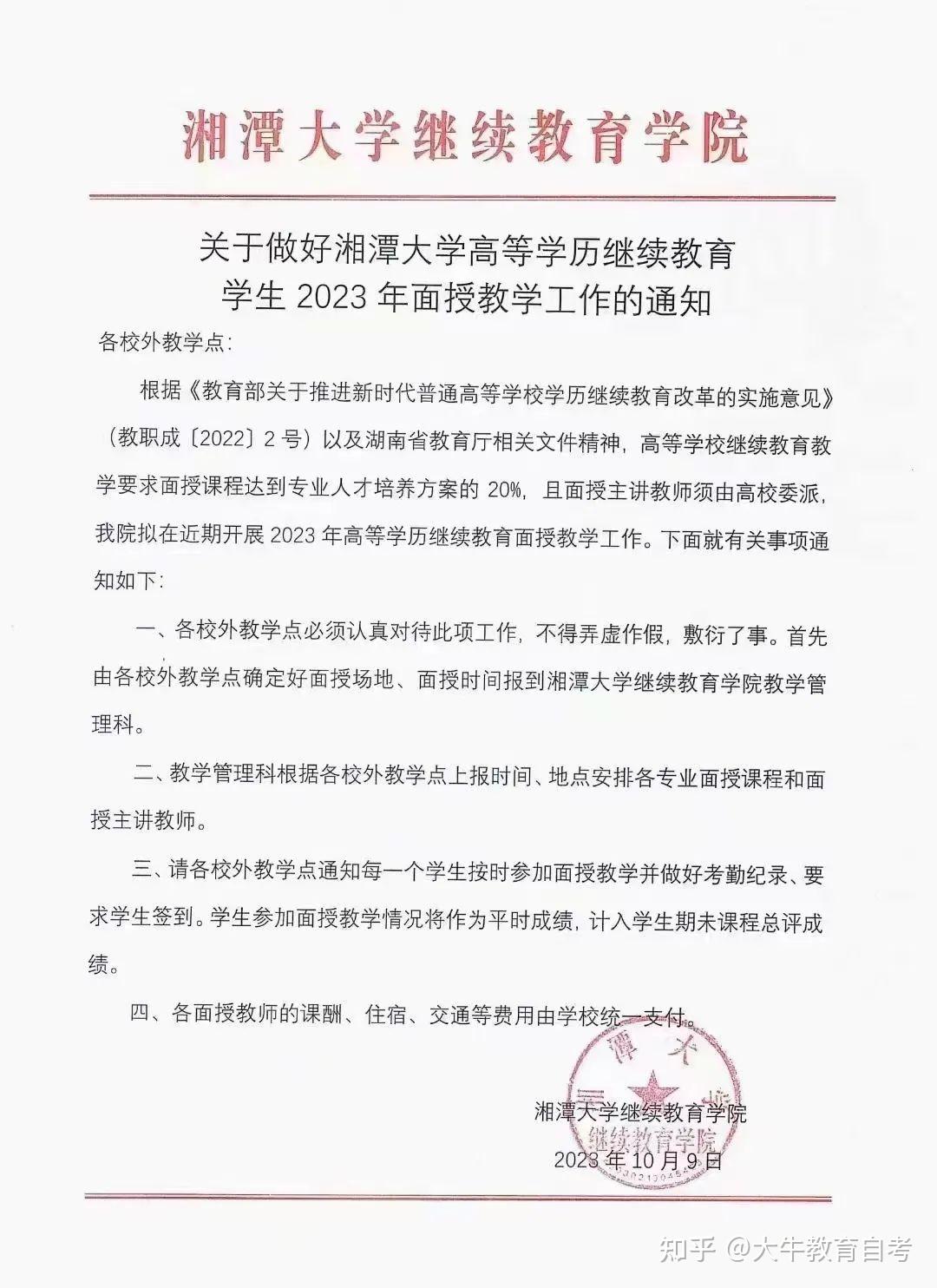 函授最新信息及小巷特色小店探索揭秘