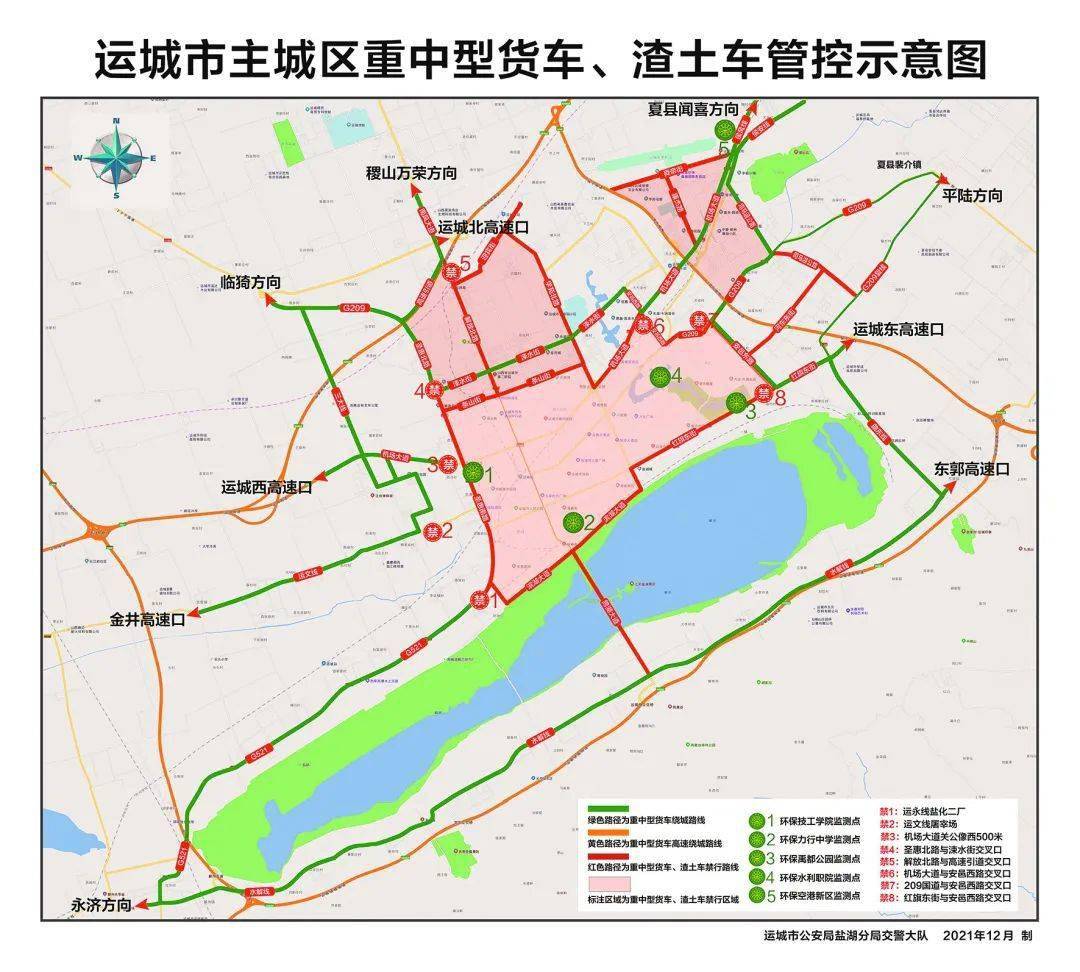 运城最新限速规定发布