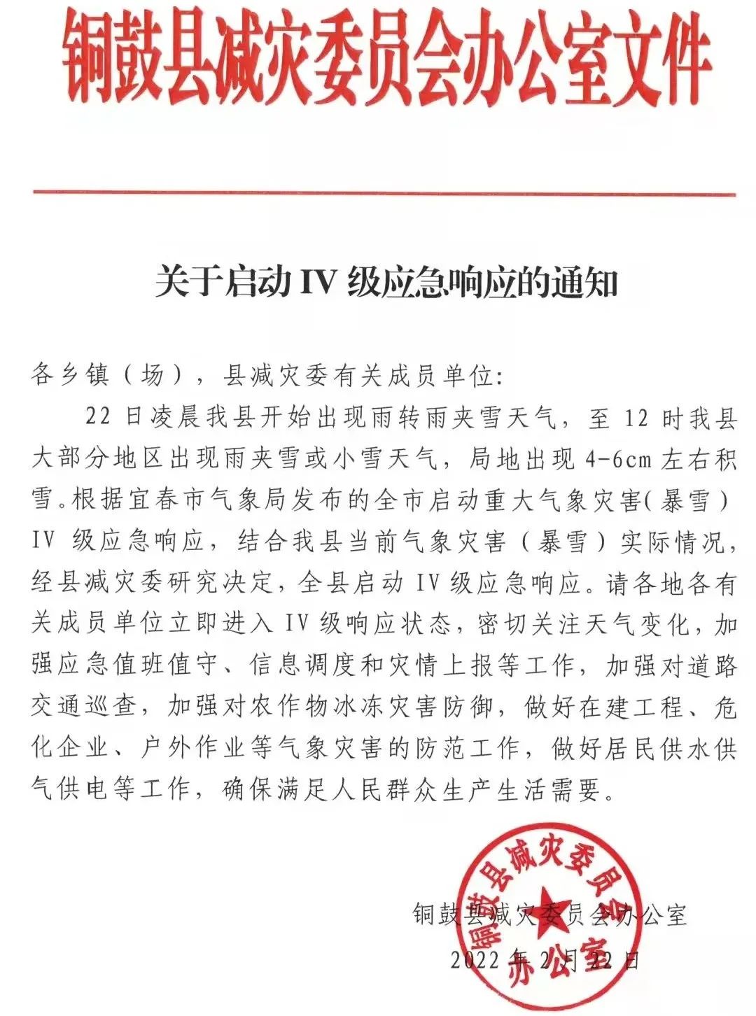 铜鼓最新疫情动态更新📢