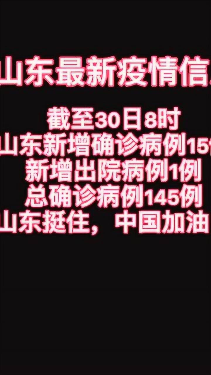 山东最新肺病状况，逆风翱翔，重塑自信的力量