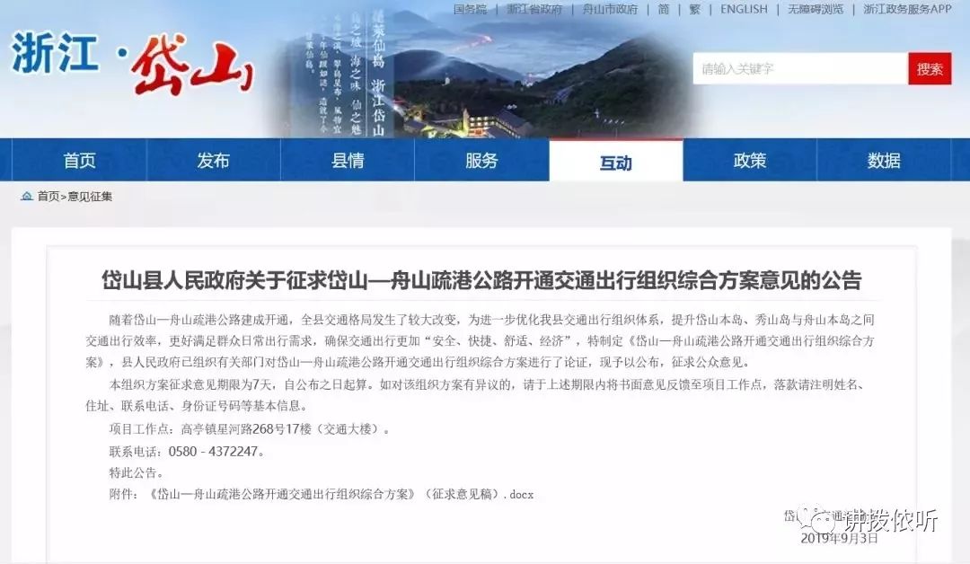 岱山最新疫情动态，学习变迁中的信心与成就力量