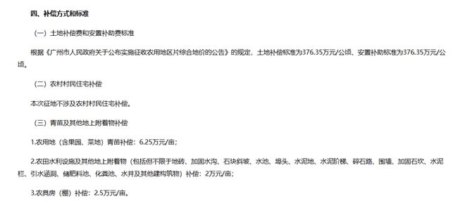 广州最新公告发布，观点阐述与分析解读