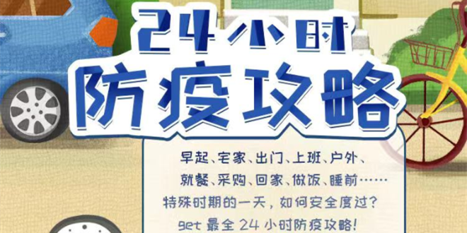 疫情最新热点揭秘，背景、进展与影响全面解读