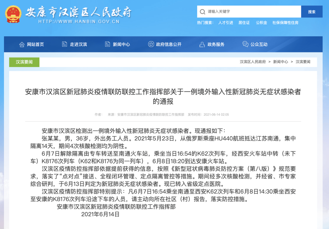 安康最新感染，变化中的力量与自信成就之路