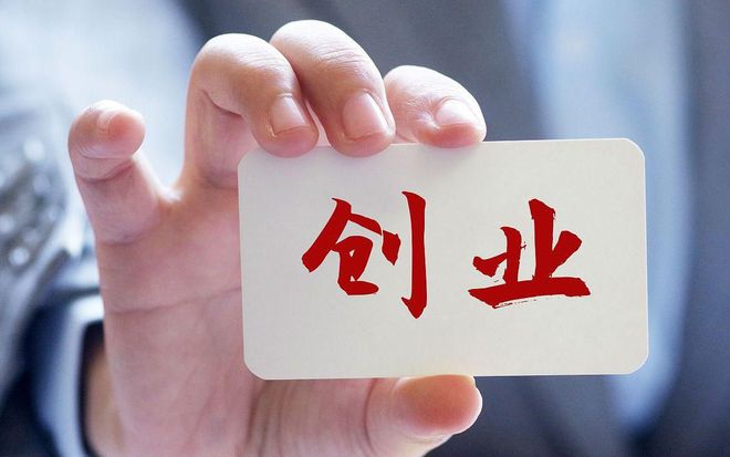 离岗创业新趋势，解锁职业新纪元的大门，探索未来创业之路