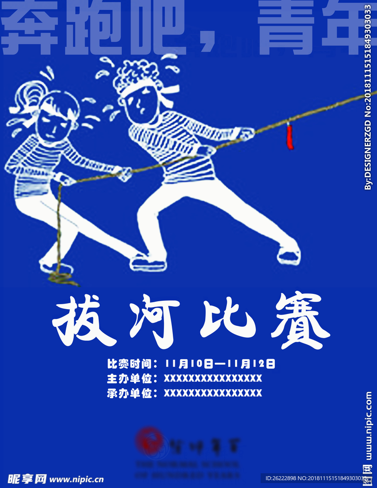 科技重塑竞技激情,最新拔河比赛体验前所未有的魅力