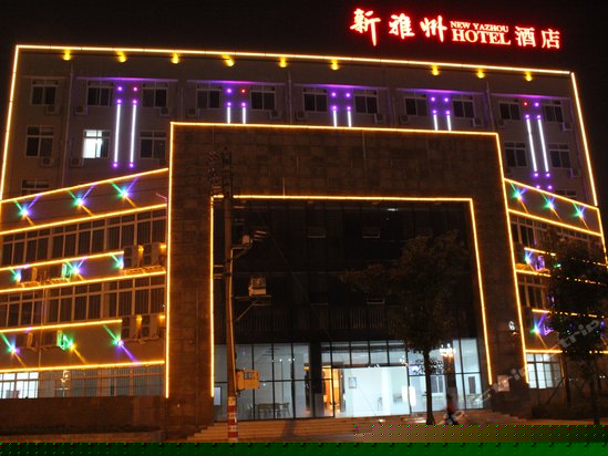 雅安最新酒店,自信与成就感的启示,展现城市变迁的魅力