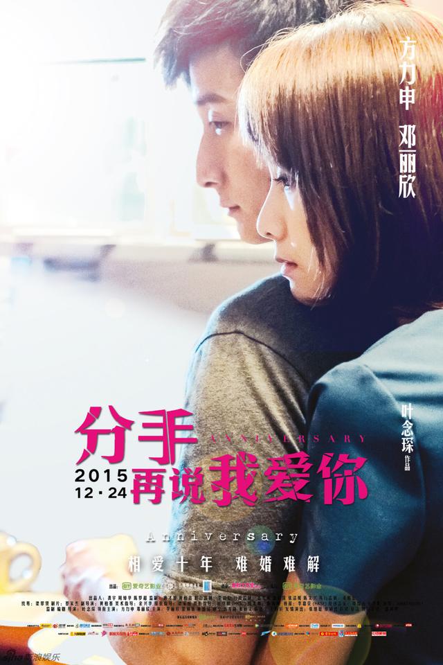 最新电影分手,情感交织的视听盛宴🎬