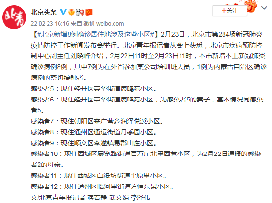 北京疫情最新动态，关注确诊小区名单，科学防控在行动
