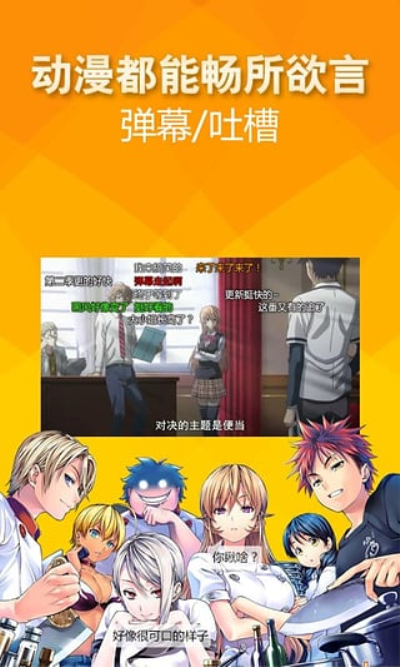 掀起漫画狂热！最新版爱漫独家呈现！