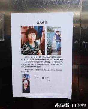 杭州失踪女子最新消息，寻找微笑与友情的温暖旅程启程了