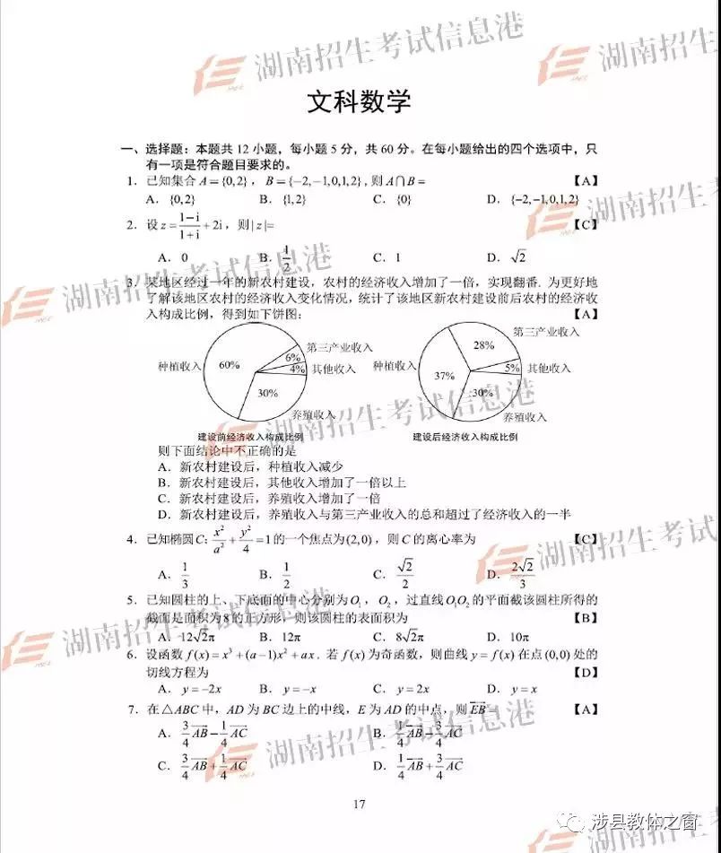 最新理科数学试卷详解与解题步骤指南