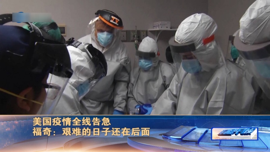 美国最新肺炎疫情动态