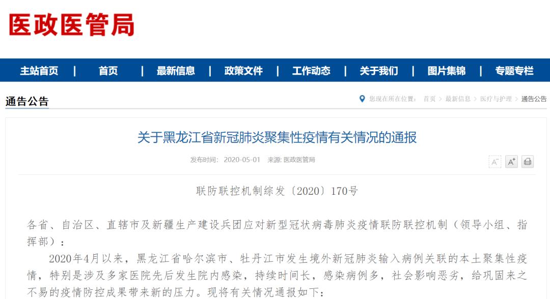 新疆最新冠状疫情通报更新📢🔬