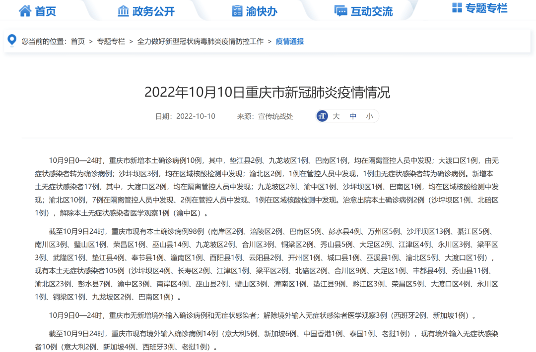 重庆疫情最新动态与寻找内心的平和宁静的自然之旅