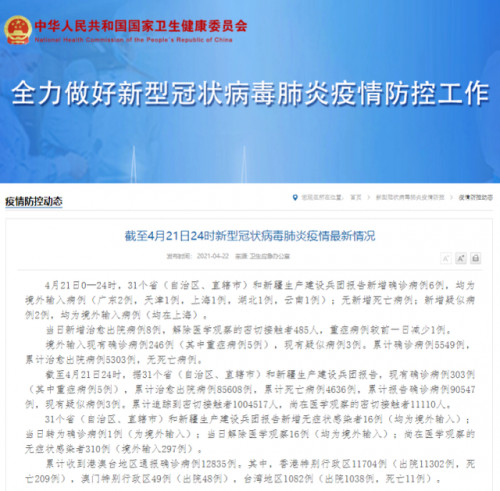 科技赋能下的全国疫情最新信息及生活守护动态