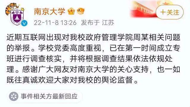 南京某大学最新高科技产品亮相,引领创新潮流