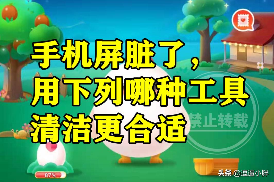 最新蚂蚁庄园答案在线，知识与乐趣的探讨盛宴