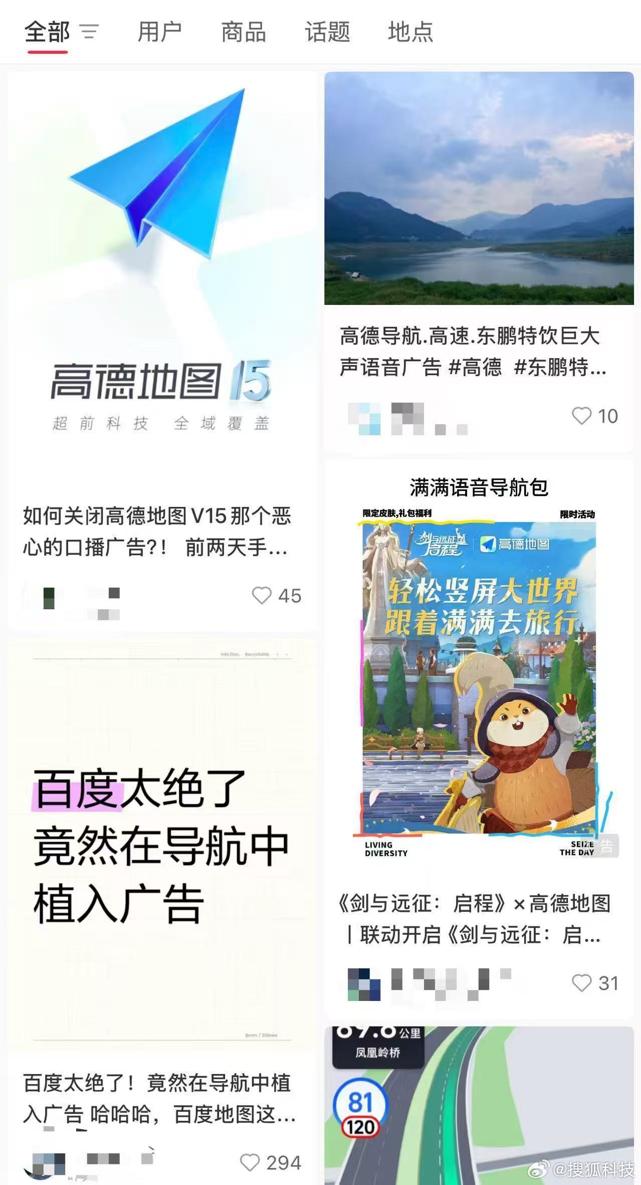 高德竖屏时代的新视界导航体验
