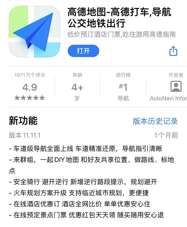高德竖屏时代的新视界导航体验