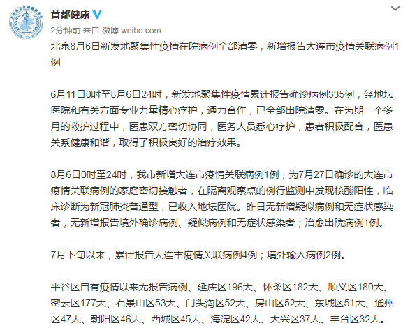 北京疫情最新病例详解与应对指南,初学者到进阶用户的实用步骤