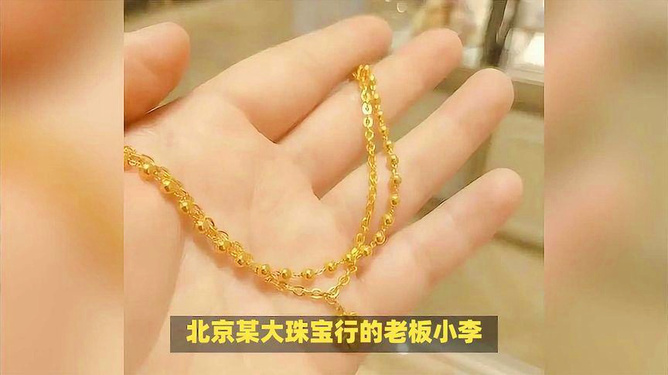 今日金价首饰价格更新,科技与生活的时尚融合新趋势