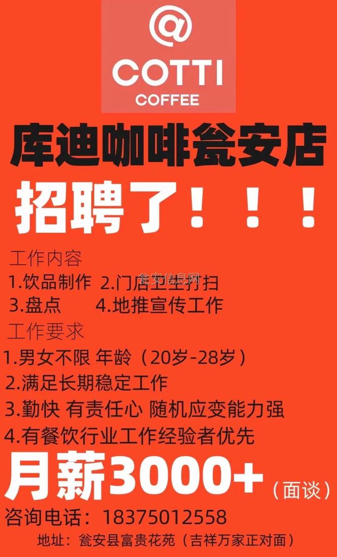 启程探索自然美景,最新店长招聘信息发布!