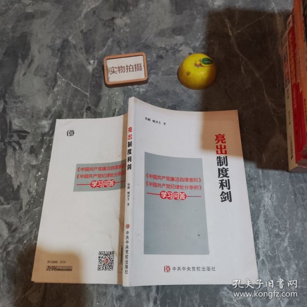 韩刚新书,开启智慧之旅,自信成就梦想之路