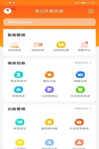 外卖最新平台引领未来餐饮新潮流