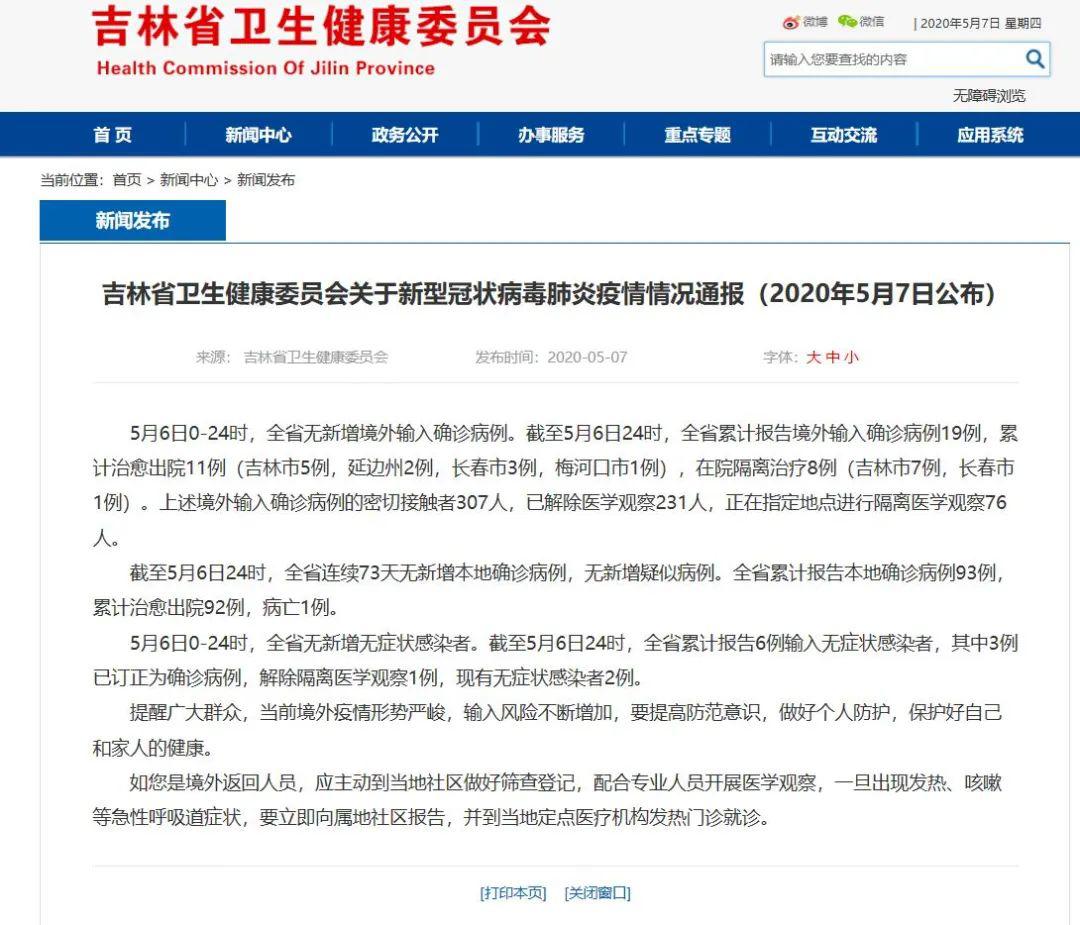 全国最新疫情通报报告，最新动态与数据概览