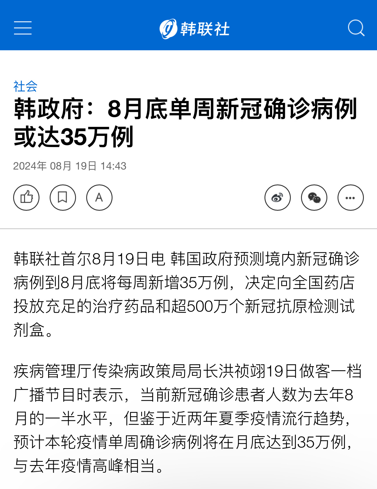 韩国新冠病例最新动态，科技助力健康守护与革新生活体验