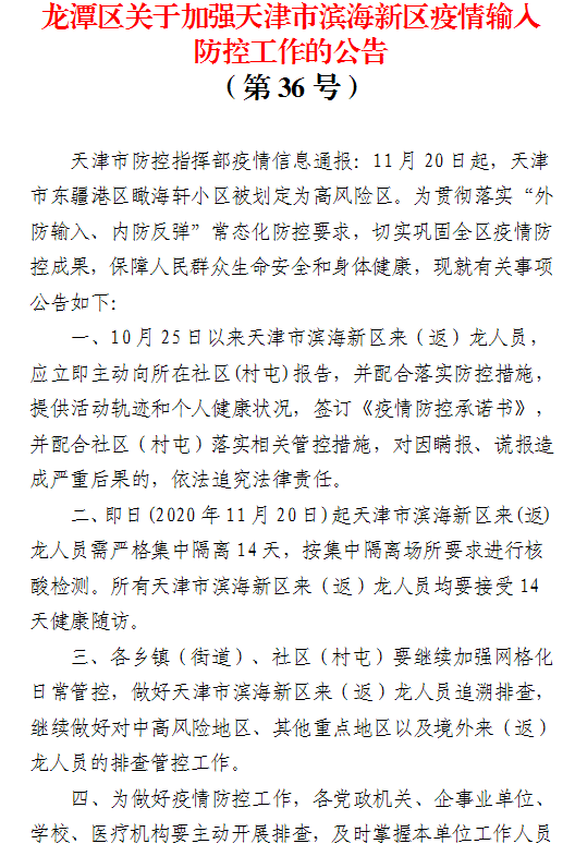 天津最新疫情公告，变化中的学习与自信成就的力量