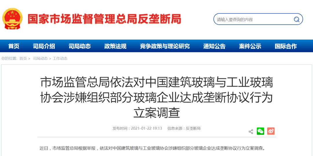 光伏玻璃最新动态,行业资讯与进展