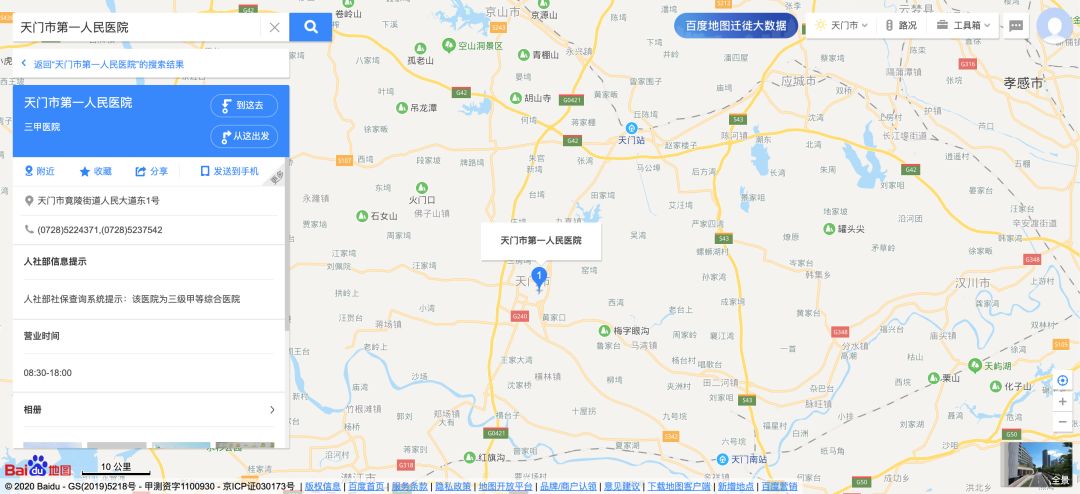 天门新型肺炎最新动态更新
