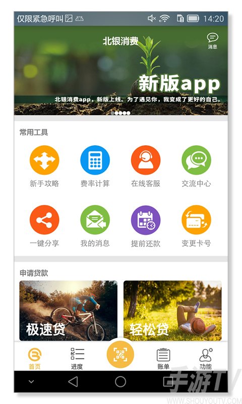北聊最新安卓观点分析与阐述