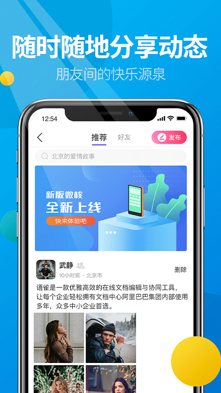 北聊最新安卓观点分析与阐述