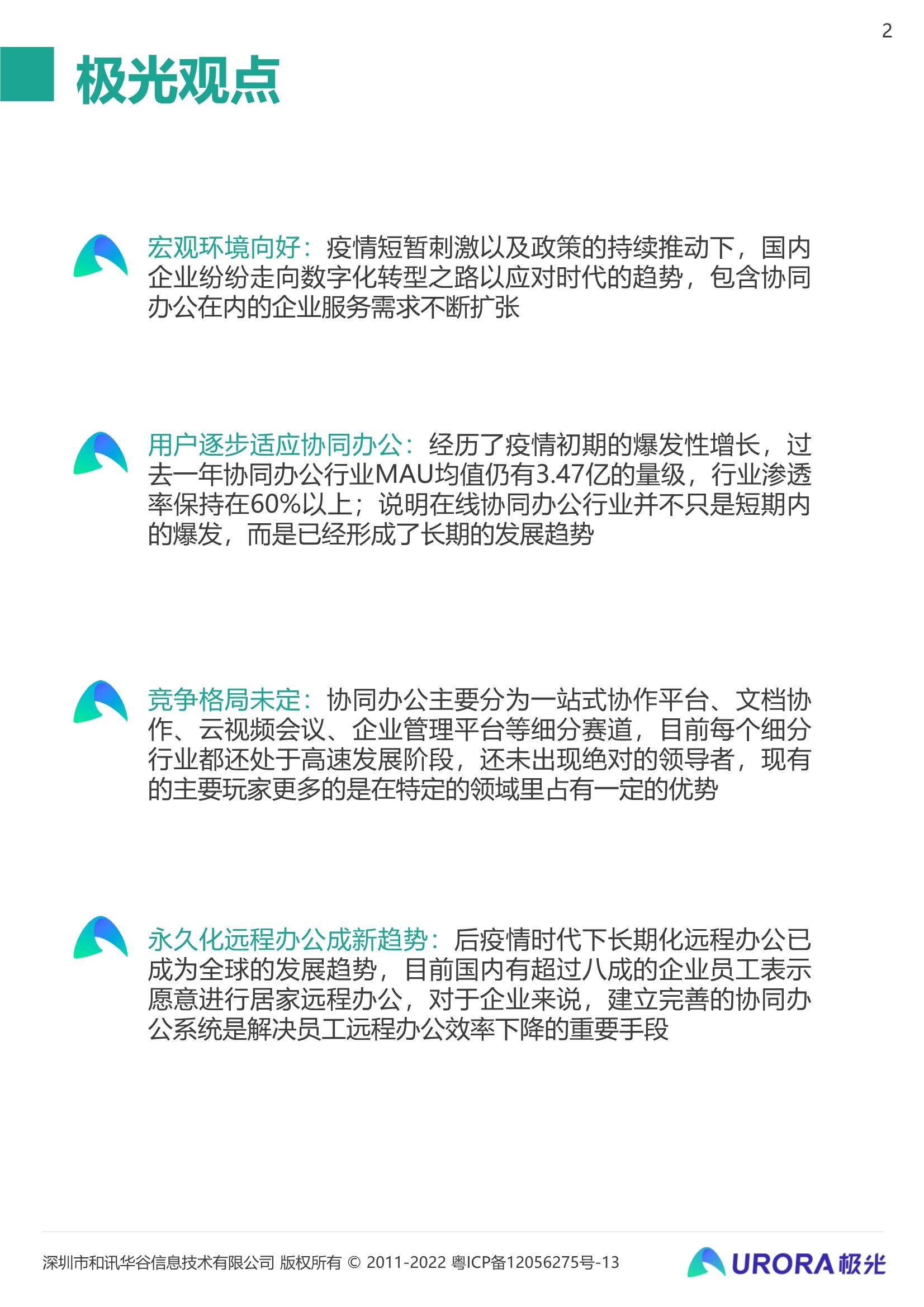 办公行业最新动态,数字化与智能化趋势下的变革与挑战