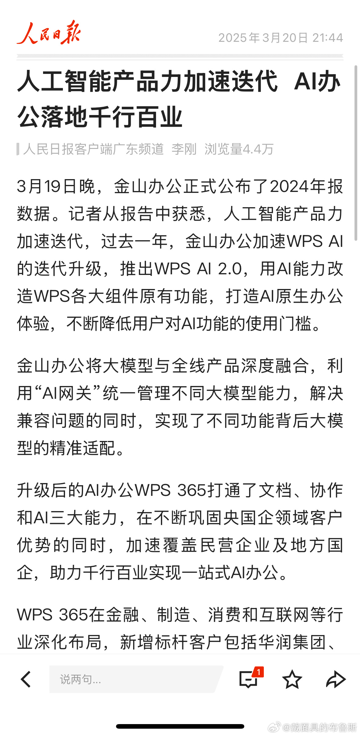 办公行业最新动态,数字化与智能化趋势下的变革与挑战