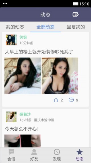 最新版悠信,重塑通信领域的创新力量