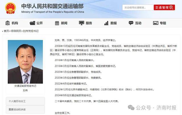 刘招伟最新职务揭秘,家庭温馨守护者