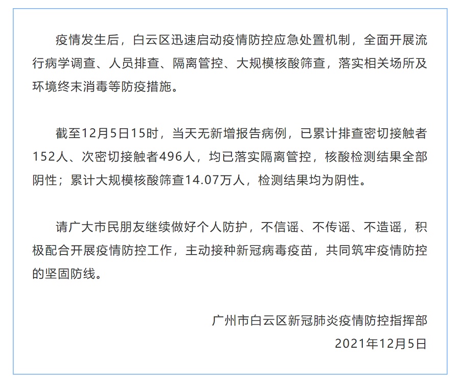 疫情防控最新公告,拥抱自然,启程心灵之旅的防疫与旅游指南