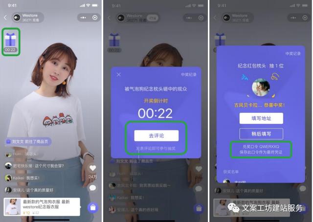 直播带货最新技巧深度探讨与观点论述