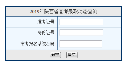 陕西高考录取结果最新分析与概述