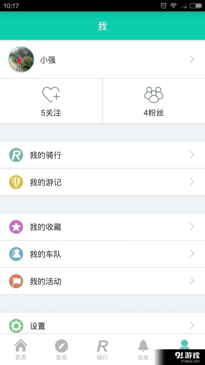 最新版行助手,一路前行,自信闪耀的得力助手