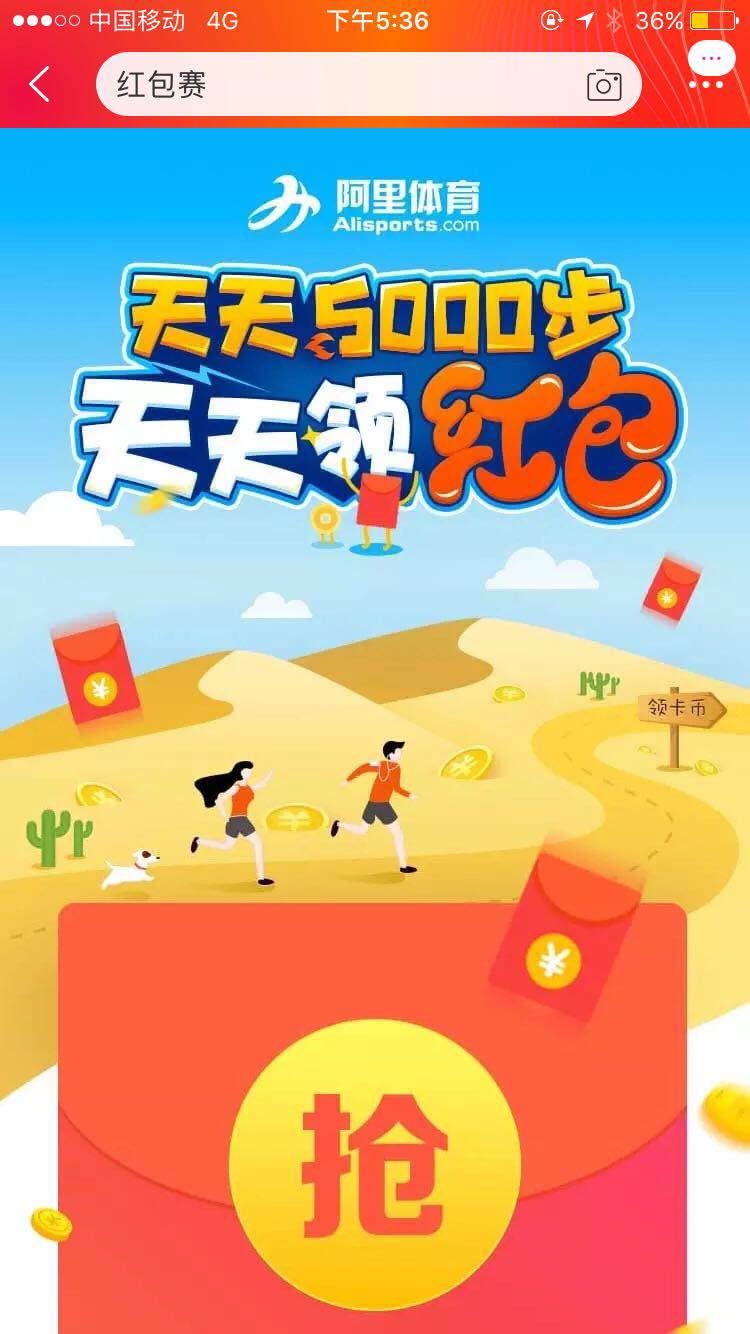 下载最新步数宝,开启励志人生之旅的第一步