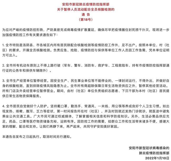广东最新疫情公告发布,观点论述与最新动态